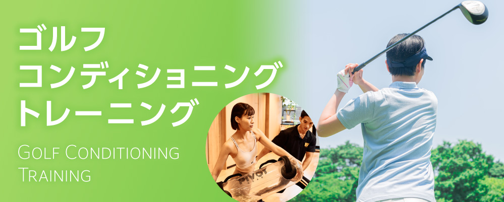 田町芝浦・飯田橋のパーソナルトレーニングジムBiP