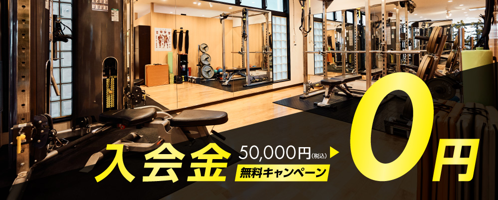 田町芝浦・飯田橋のパーソナルトレーニングジムBiP