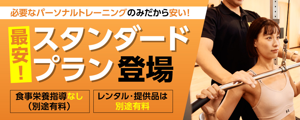 田町芝浦・飯田橋のパーソナルトレーニングジムBiP